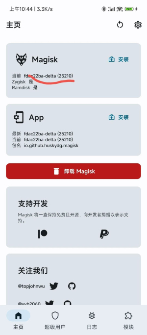 magisk 老版本