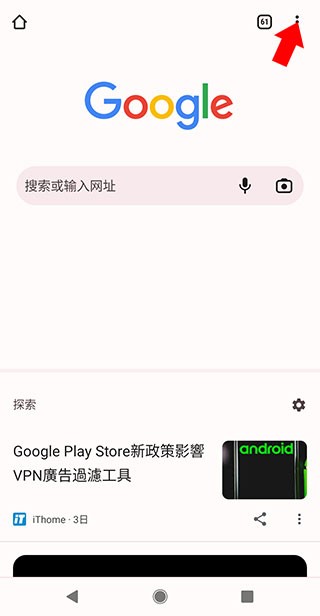 谷歌chrome浏览器 官方正版