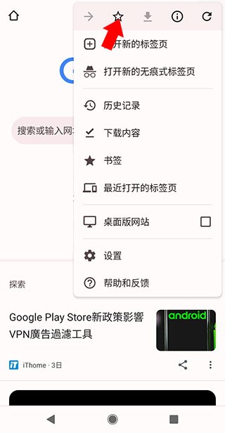 谷歌chrome浏览器 官方正版