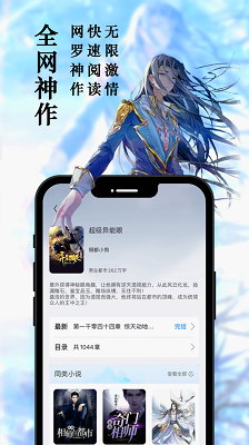 笔趣阁 iOS版