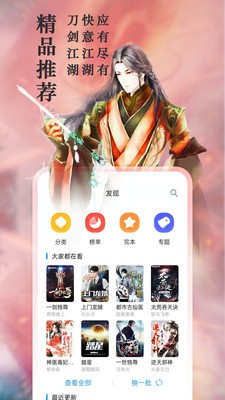 笔趣阁 ios下载入口